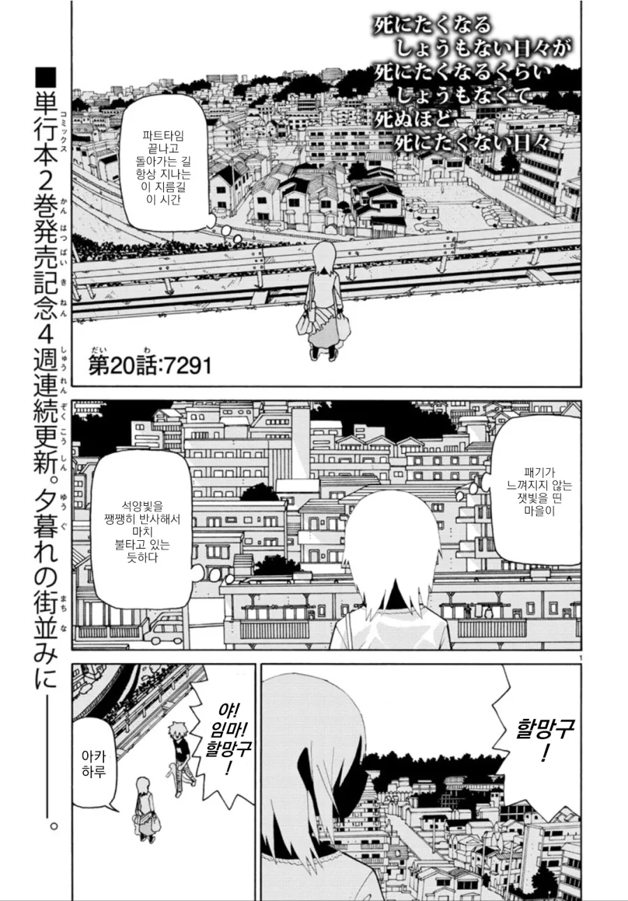 말딸)천재 고루시.manga 이미지 4