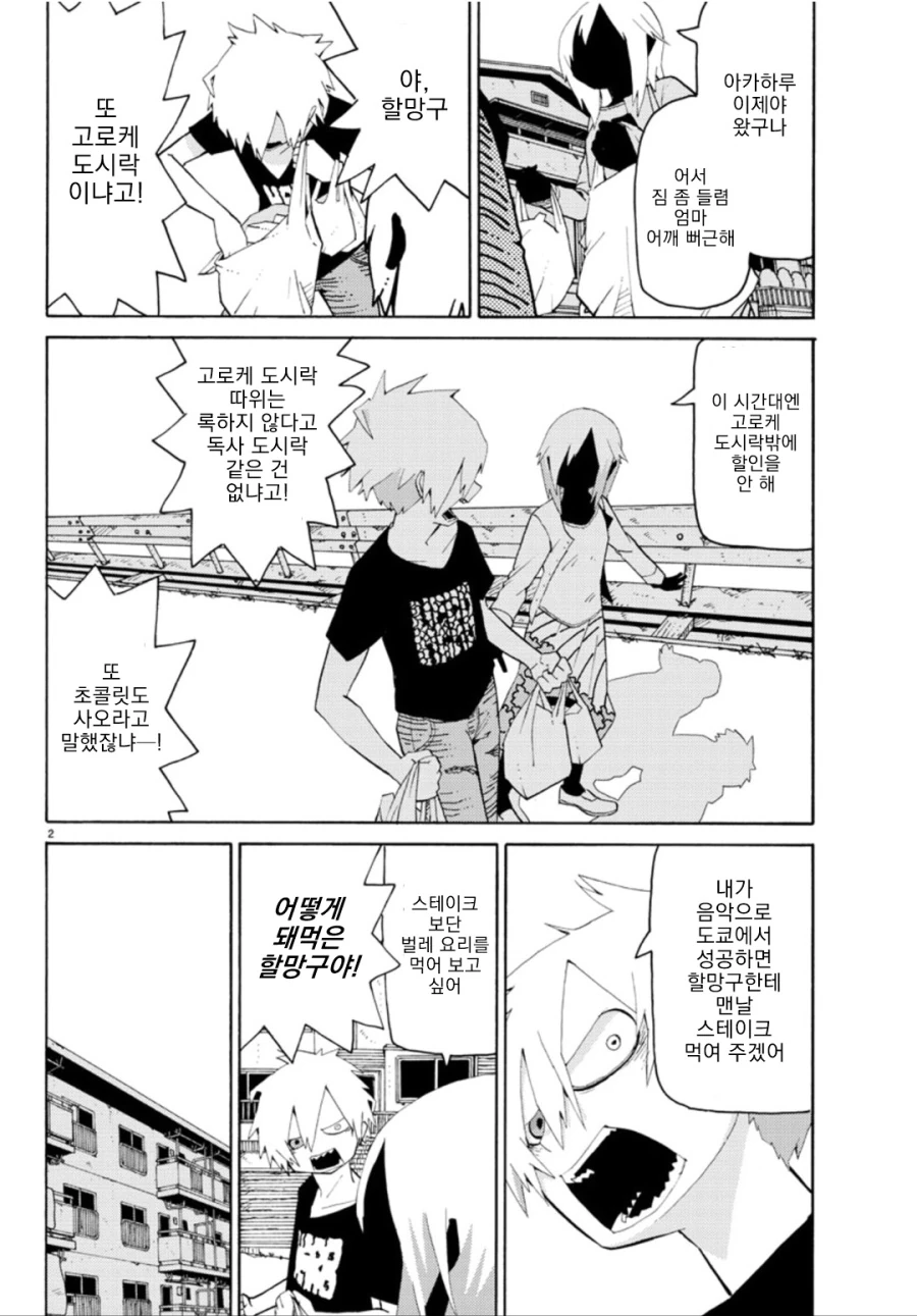 manga_1917426_002.webp