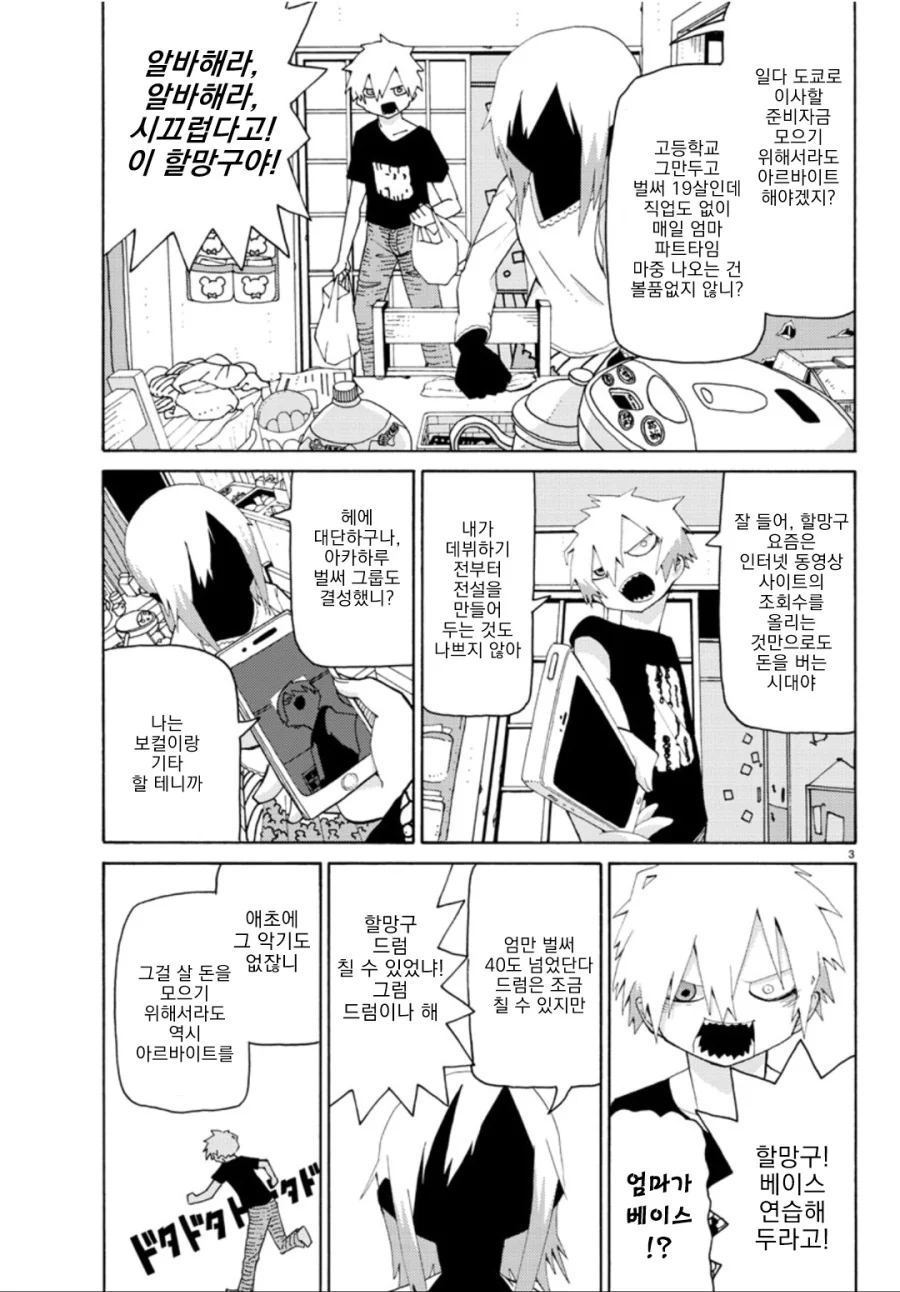 manga_1917426_003.webp