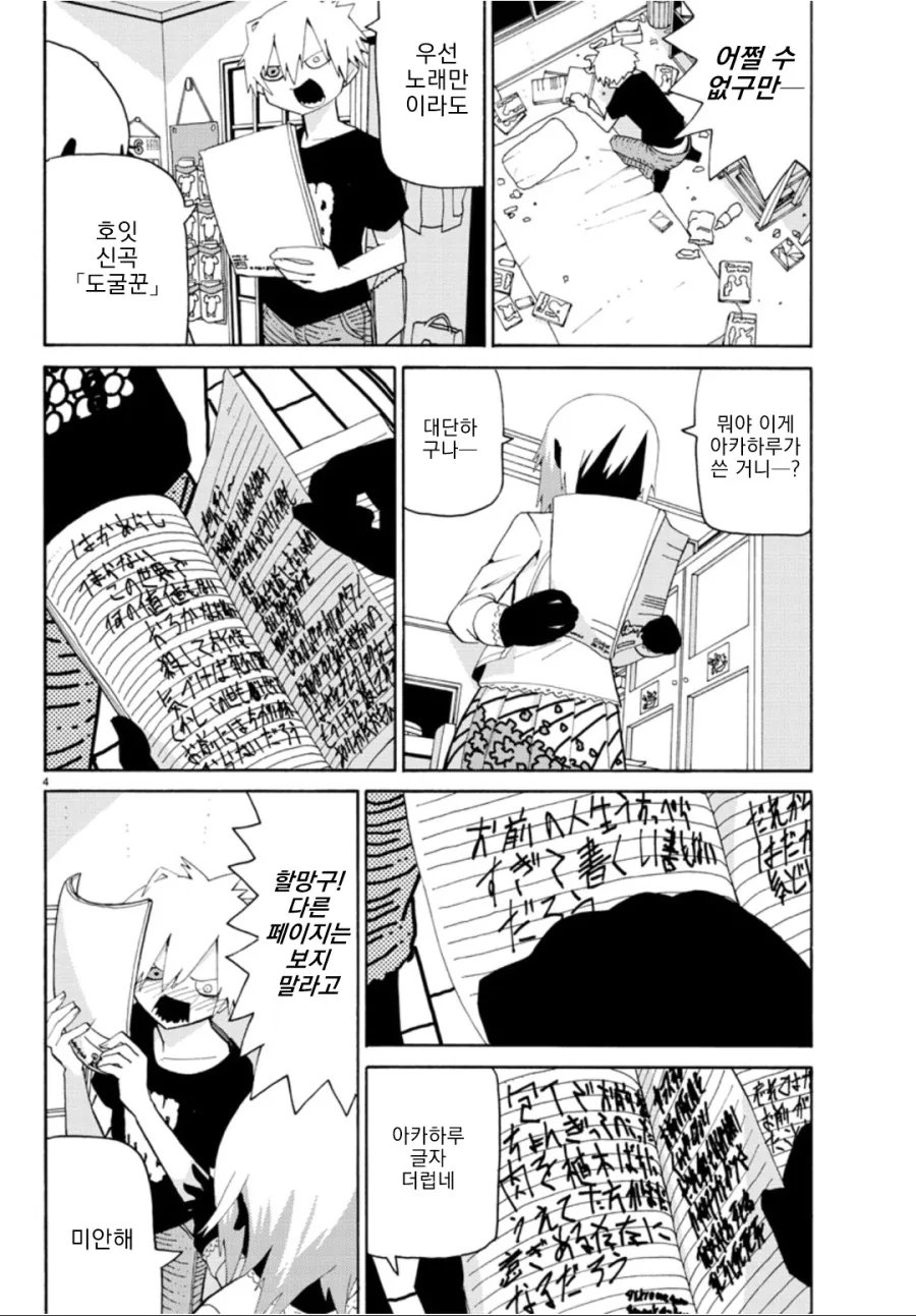 manga_1917426_004.webp