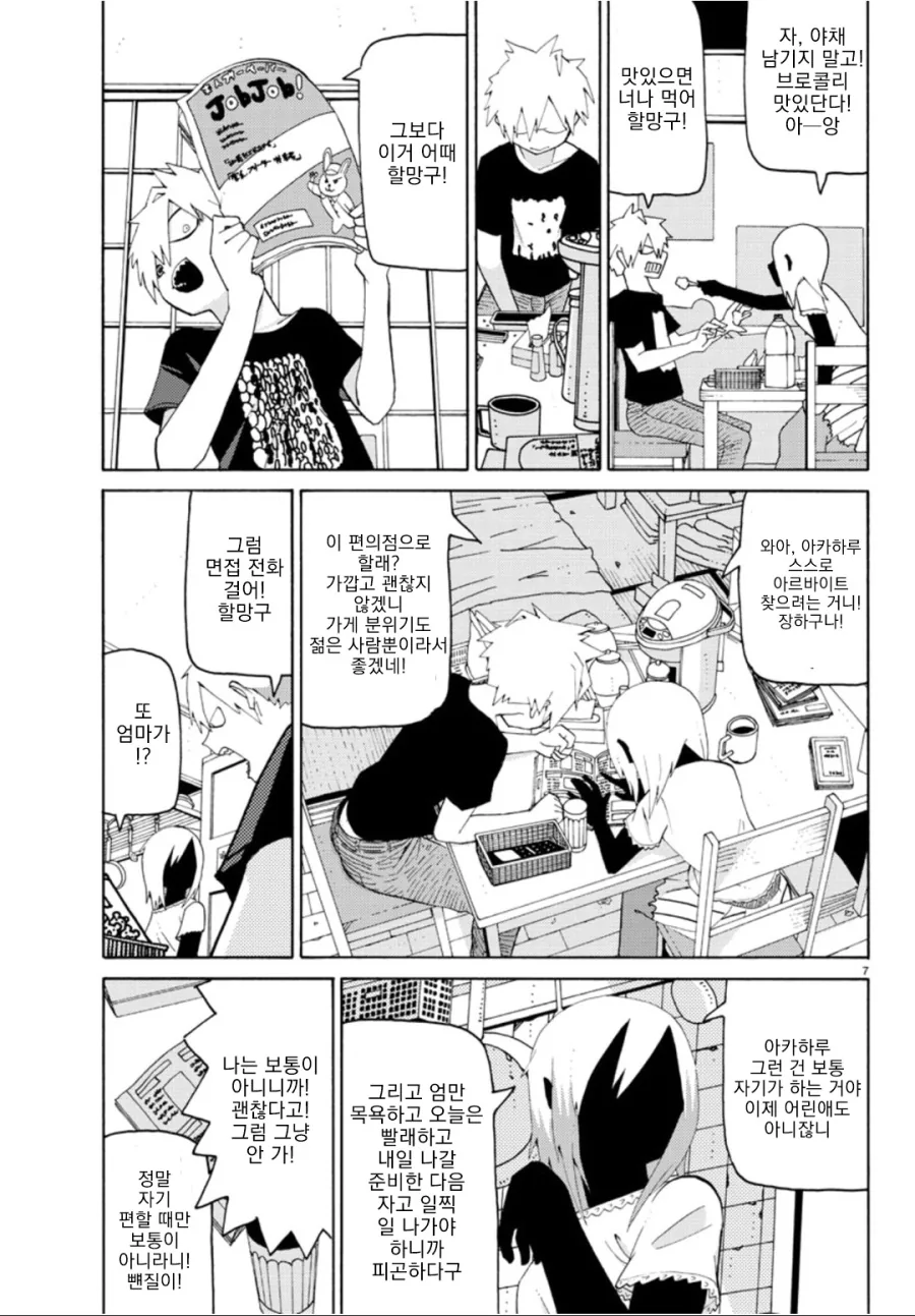 manga_1917426_007.webp