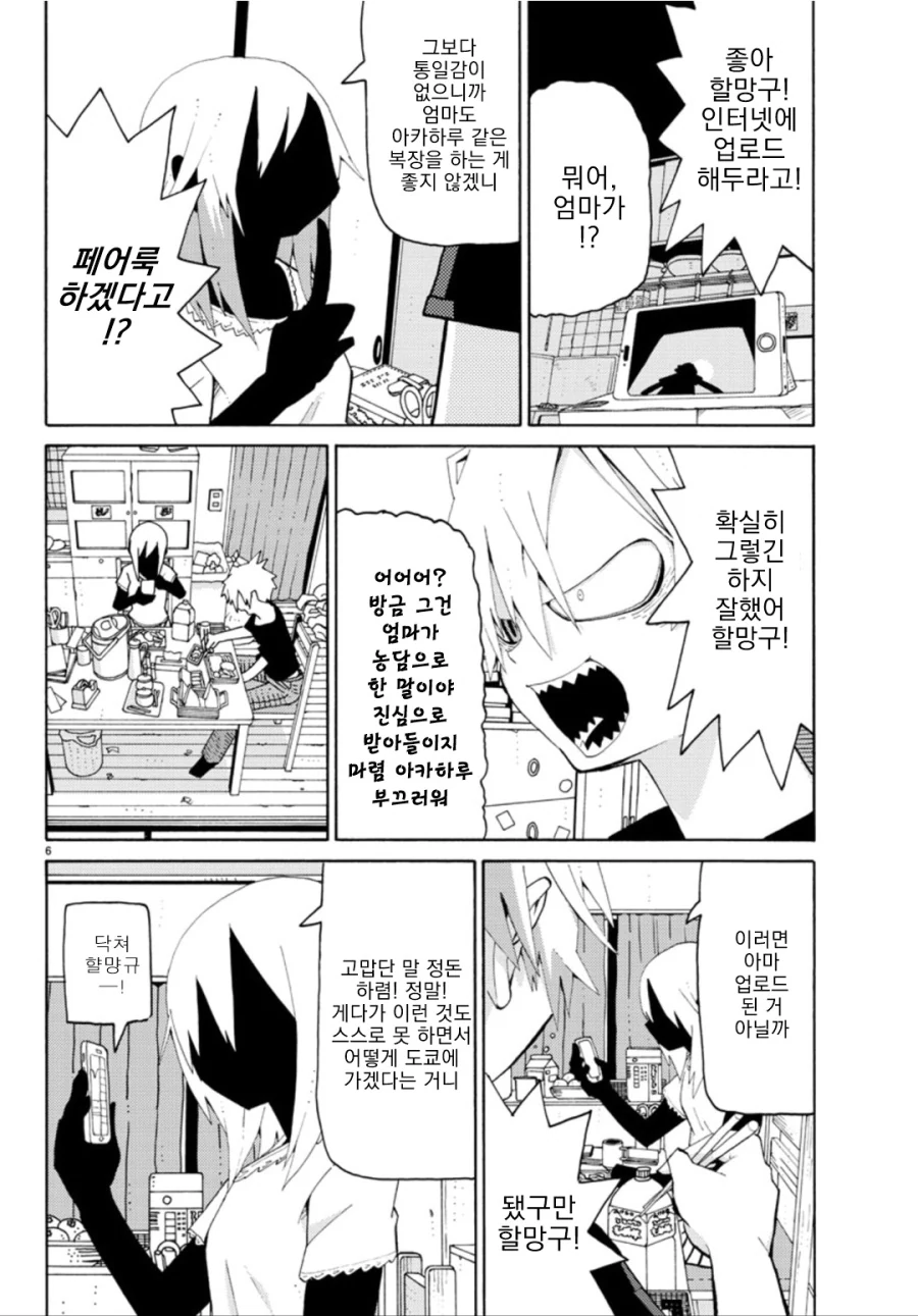 manga_1917426_009.webp