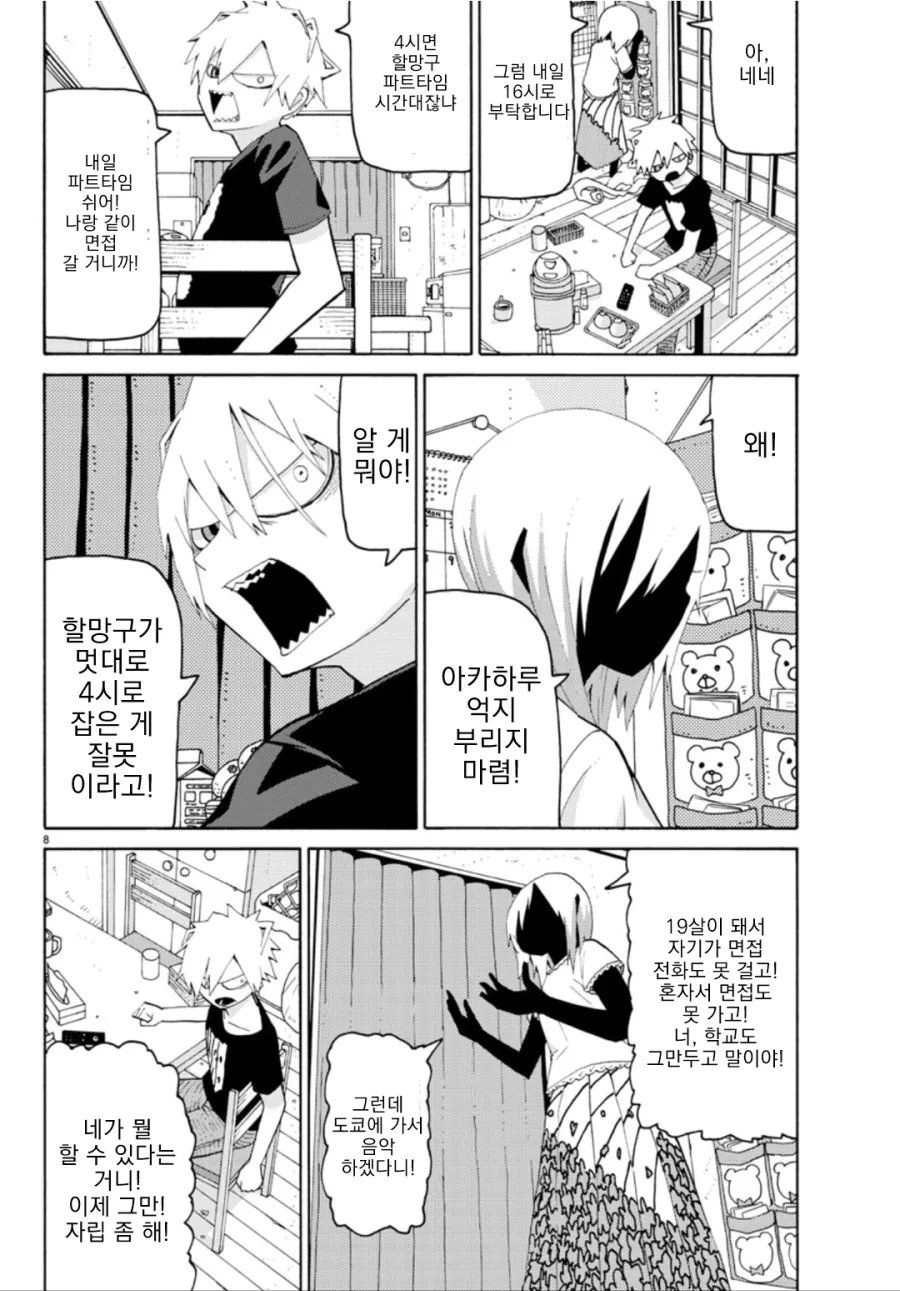 manga_1917426_011.webp