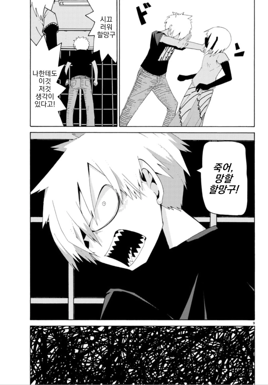 manga_1917426_012.webp