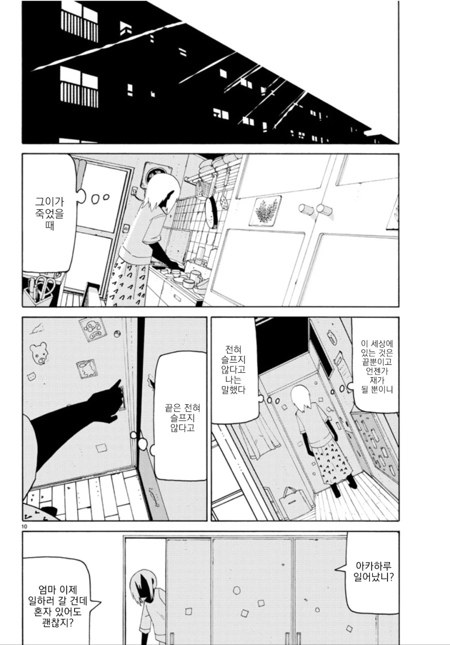 manga_1917426_013.webp