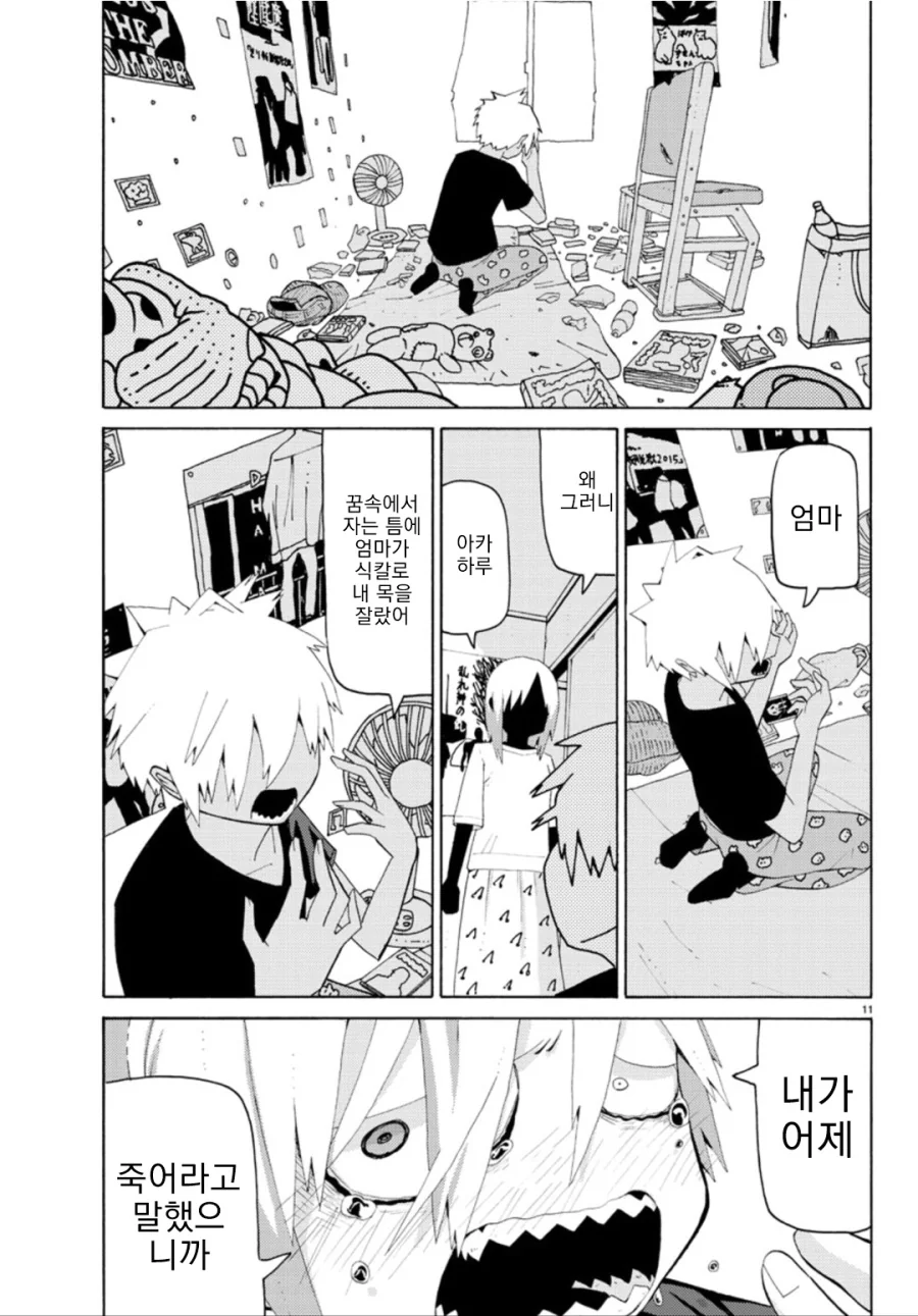 manga_1917426_014.webp