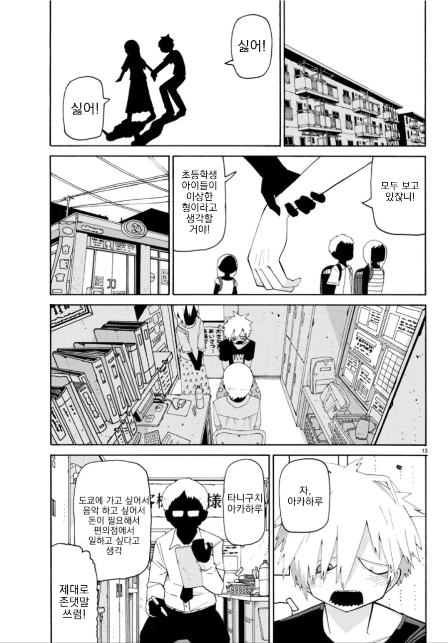 manga_1917426_015.webp