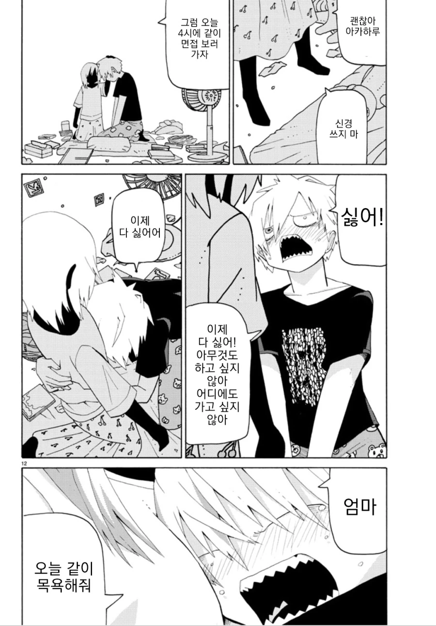 manga_1917426_016.webp