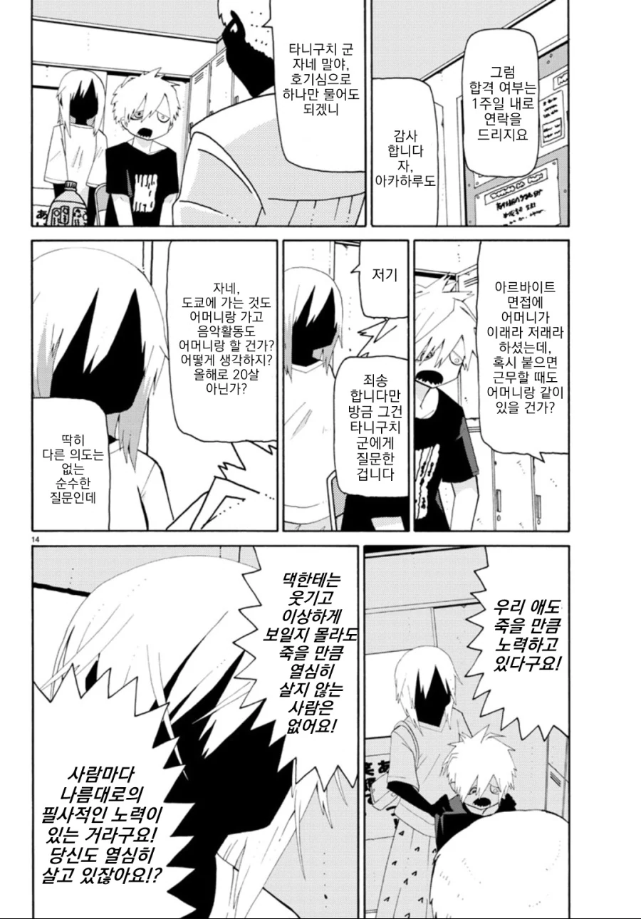 manga_1917426_017.webp