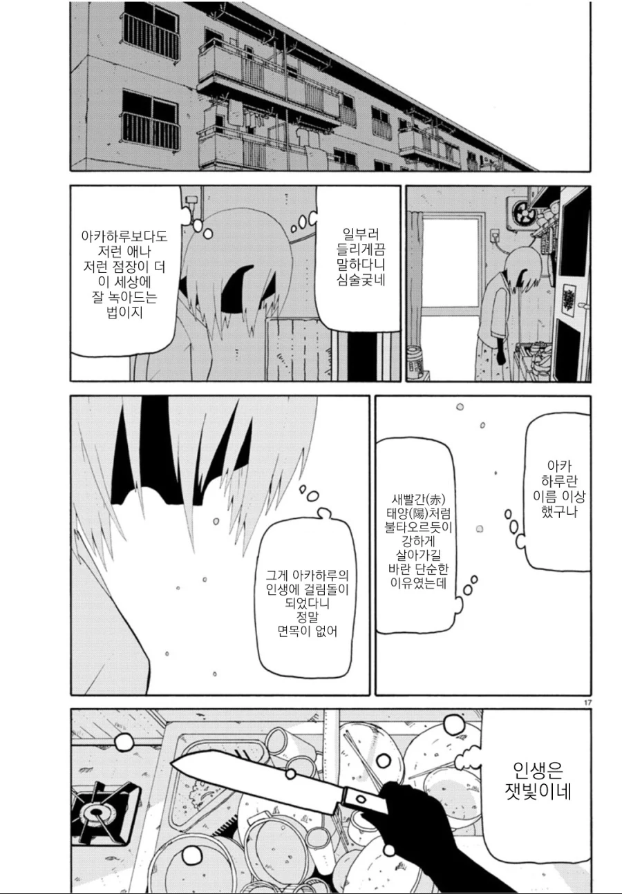 manga_1917426_019.webp