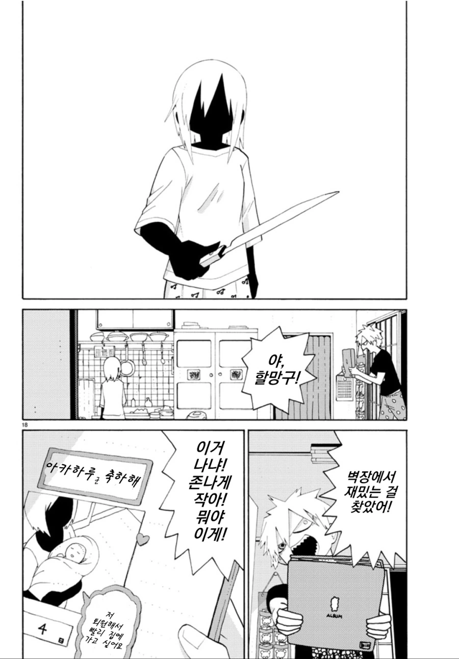 manga_1917426_020.webp
