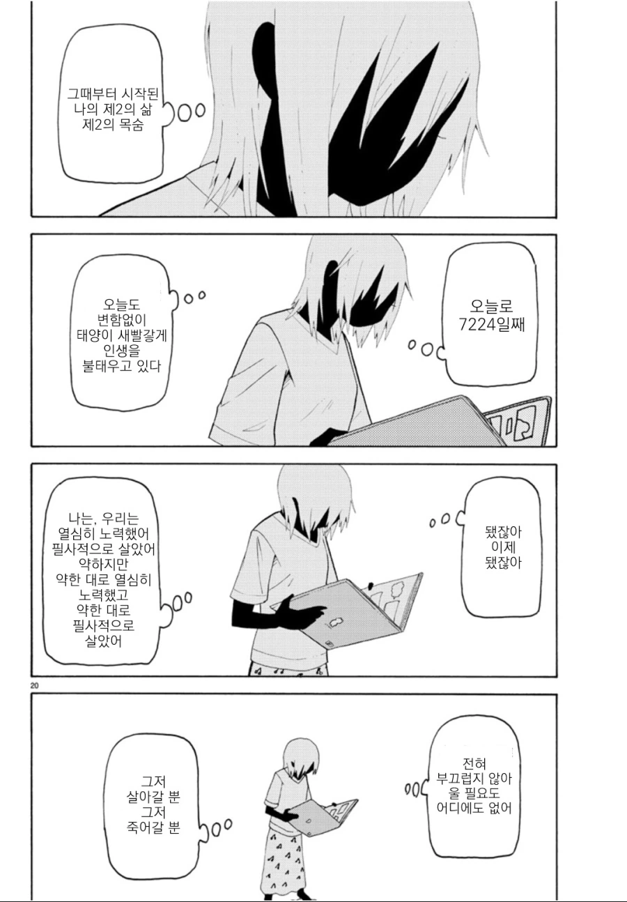 manga_1917426_021.webp