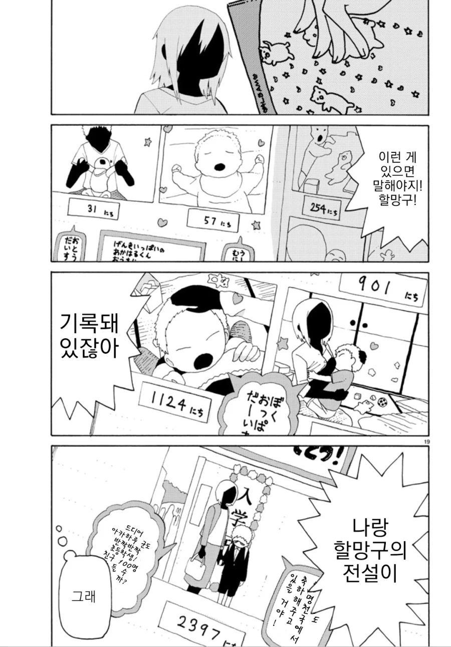 manga_1917426_022.webp