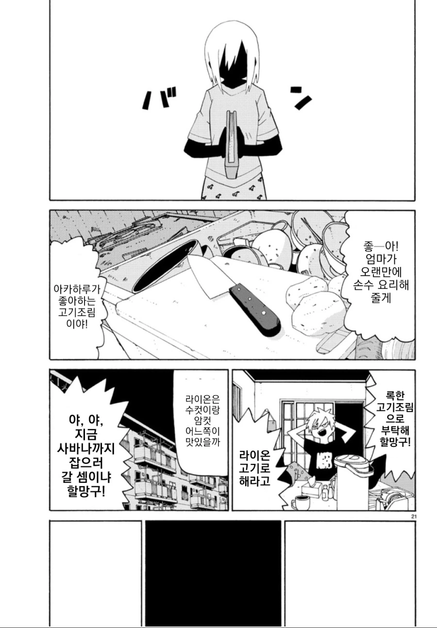manga_1917426_023.webp