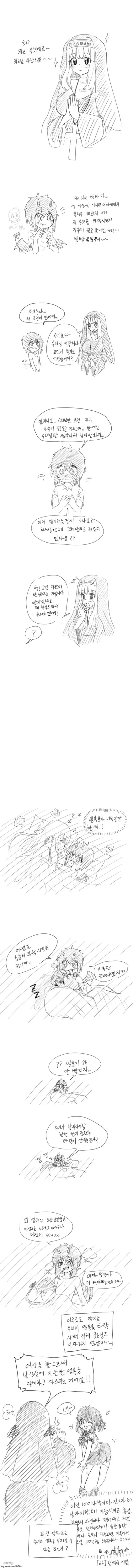 미래를 찍는 카메라.manhwa 이미지 2