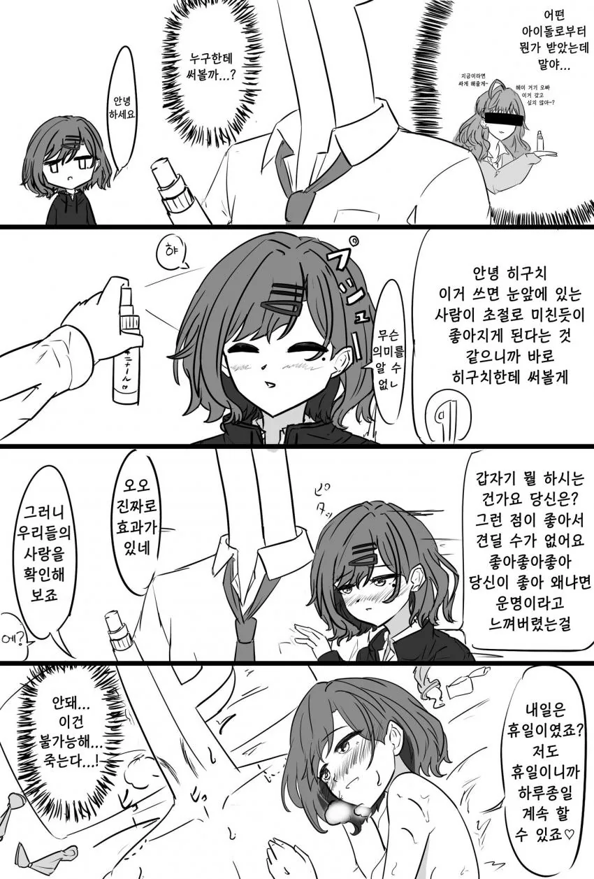 버튜버)엘리자베스랑 네리사가 못 사귀는 이유.jpg 이미지 2