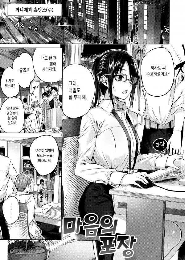 가짜광기와 진짜광기.manhwa 대표 이미지