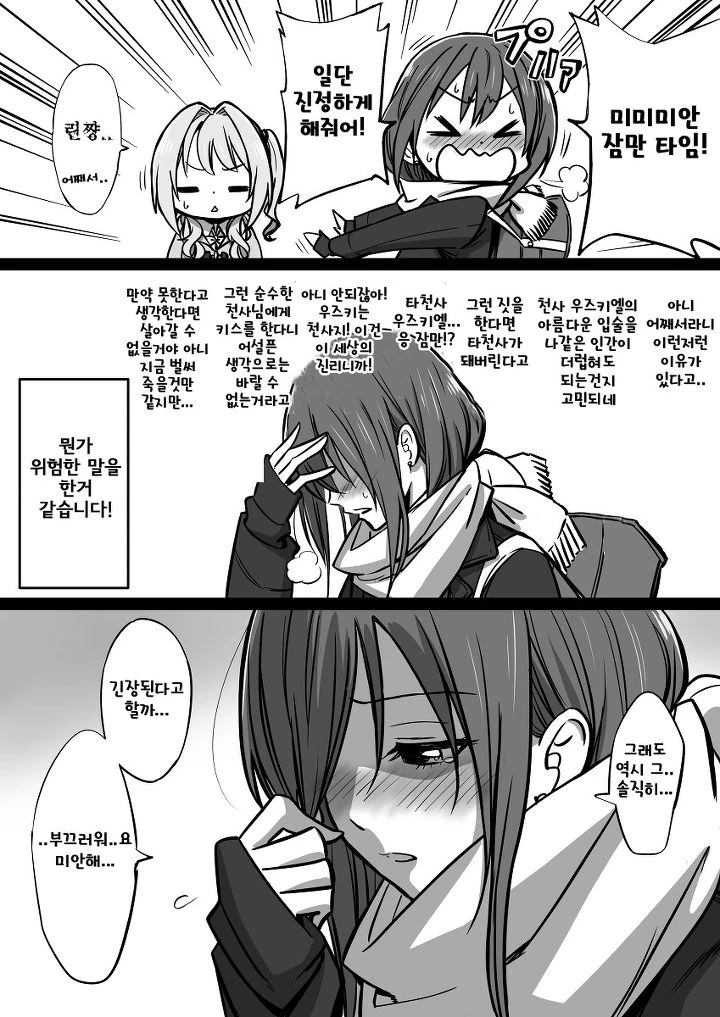 manga_193508_004.webp