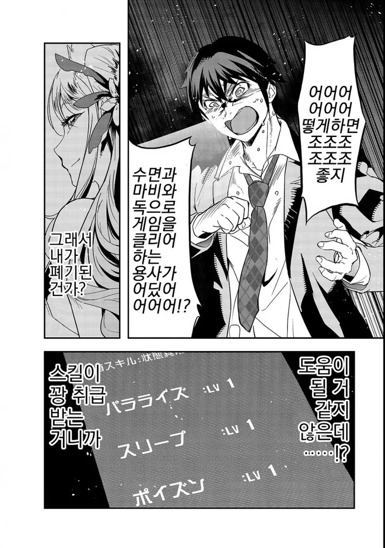 무서운 여자들 만화 대표 이미지