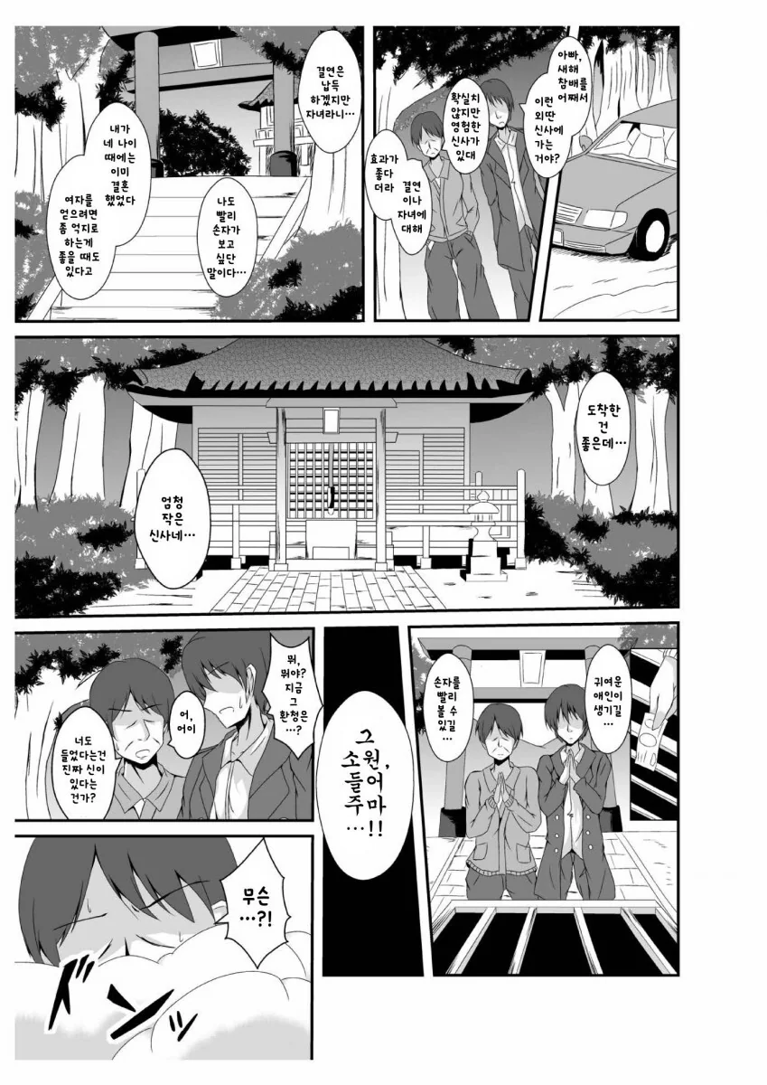 마왕을 엄마로 만드는 용사.manhwa 이미지 2