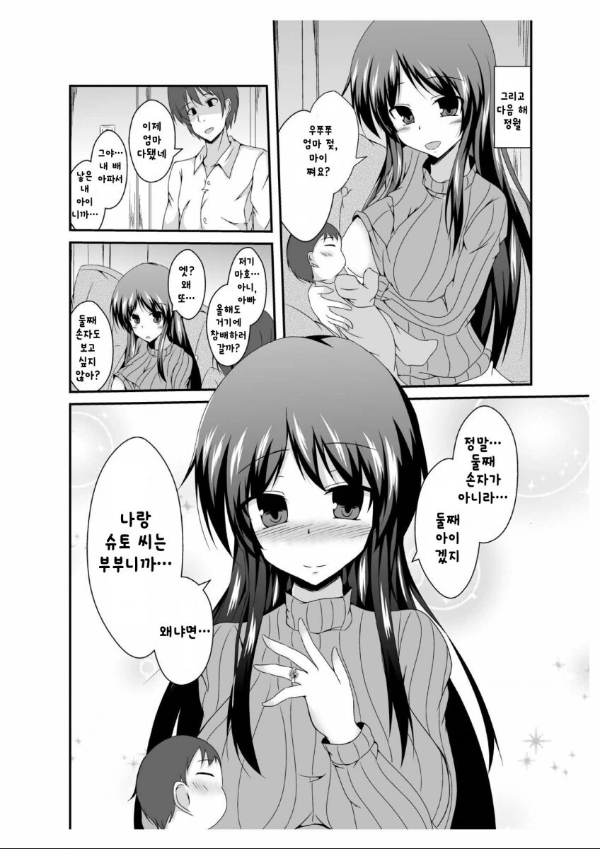 manga_1946333_006.webp