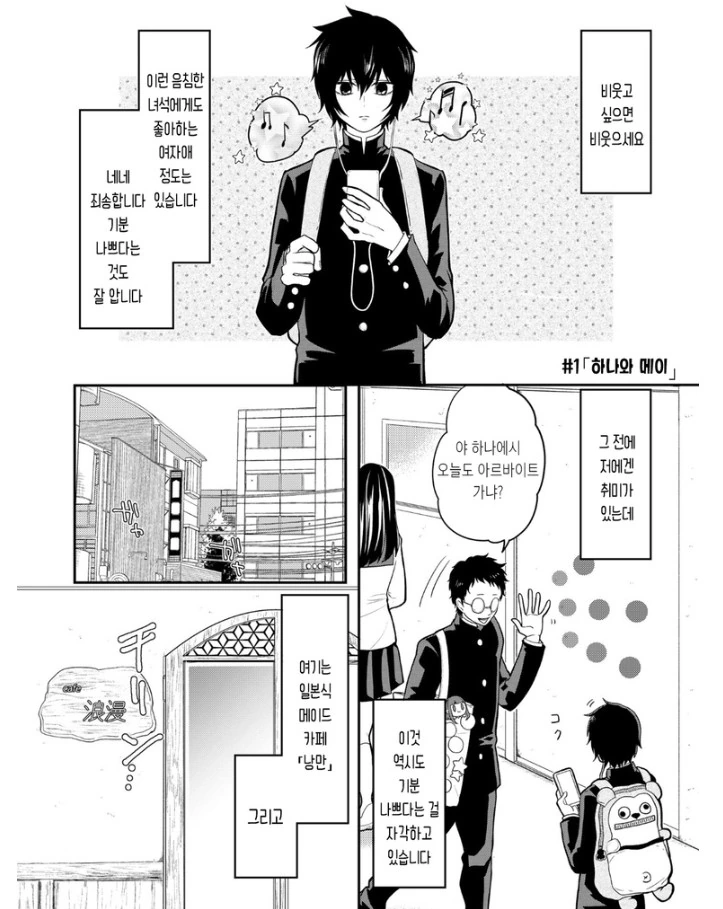 버튜버)스이세이 목 검사받는.manga 대표 이미지