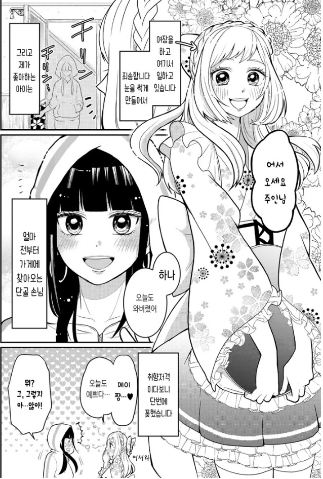 manga_195863_002.webp
