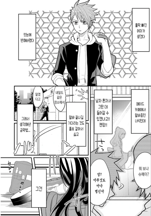 manga_195863_003.webp