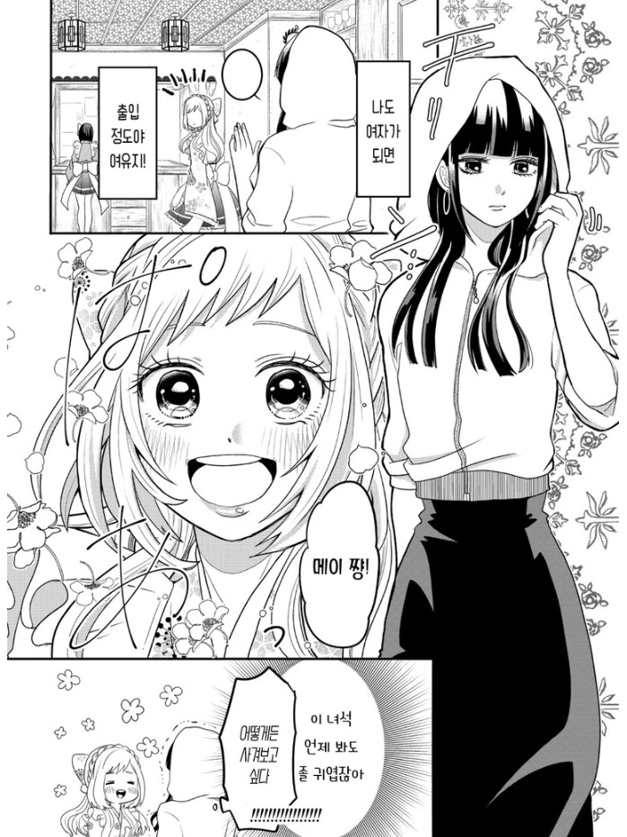 manga_195863_004.webp