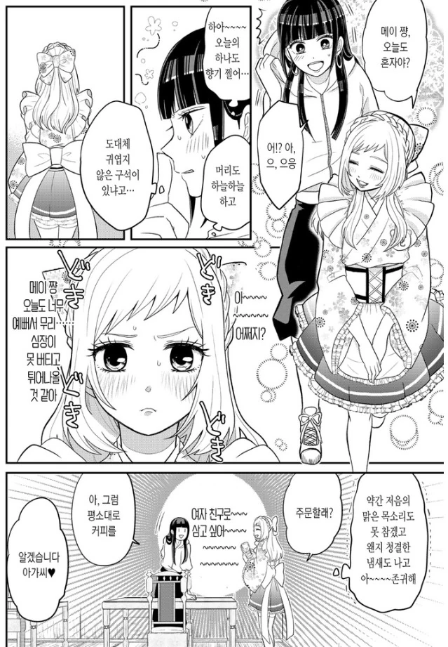 manga_195863_005.webp