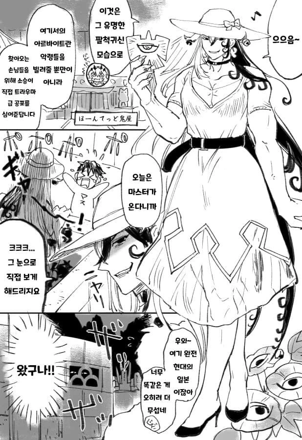 선생님과 X 하는 만화.manwha 이미지 4