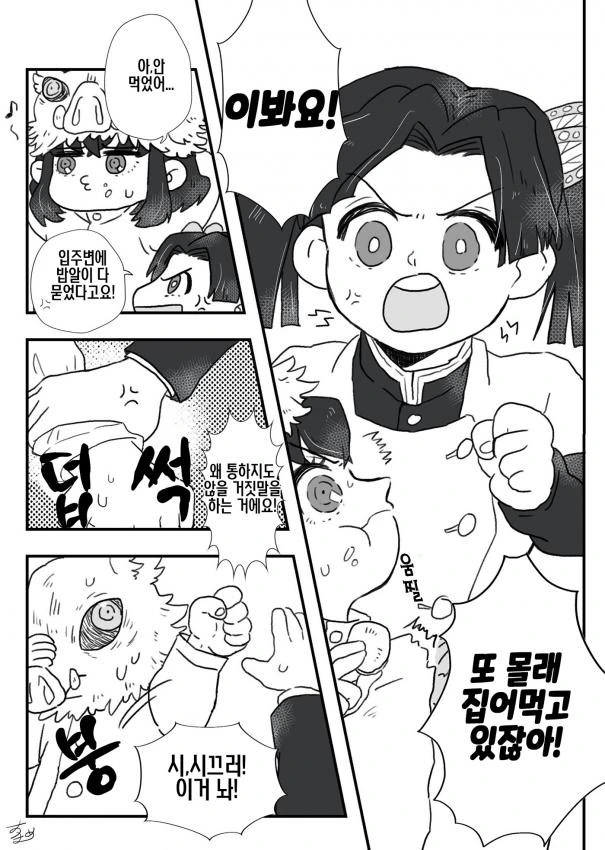 메스가키는 로리콘이 무섭다.manhwa 이미지 2