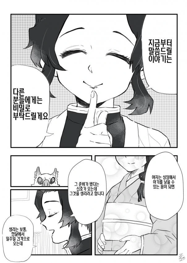 manga_1965772_005.webp