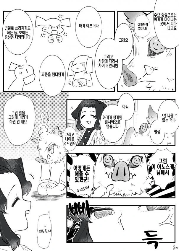 manga_1965772_006.webp