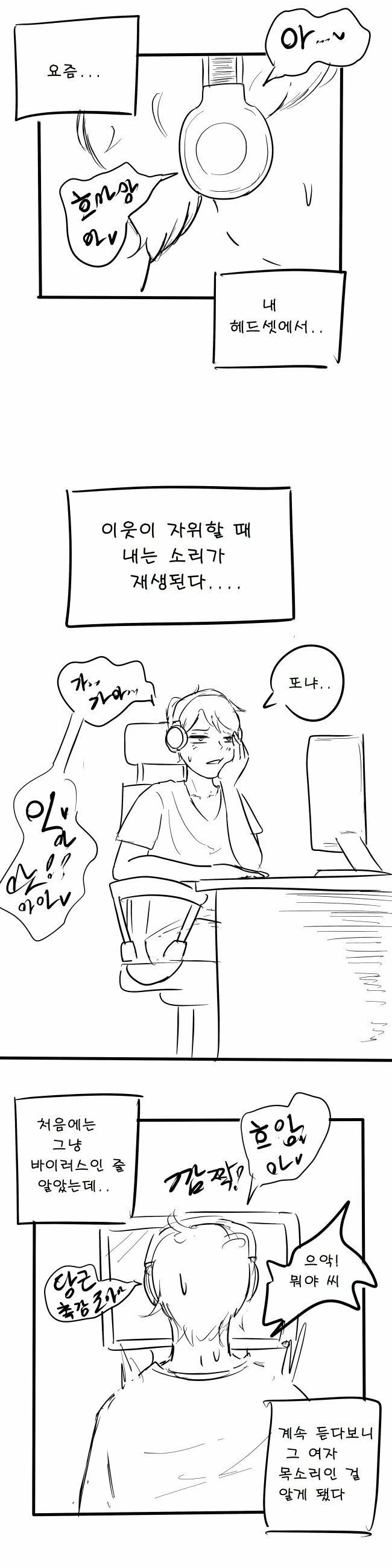 [원신] 악몽을 꾼 클레.manhwa 이미지 2