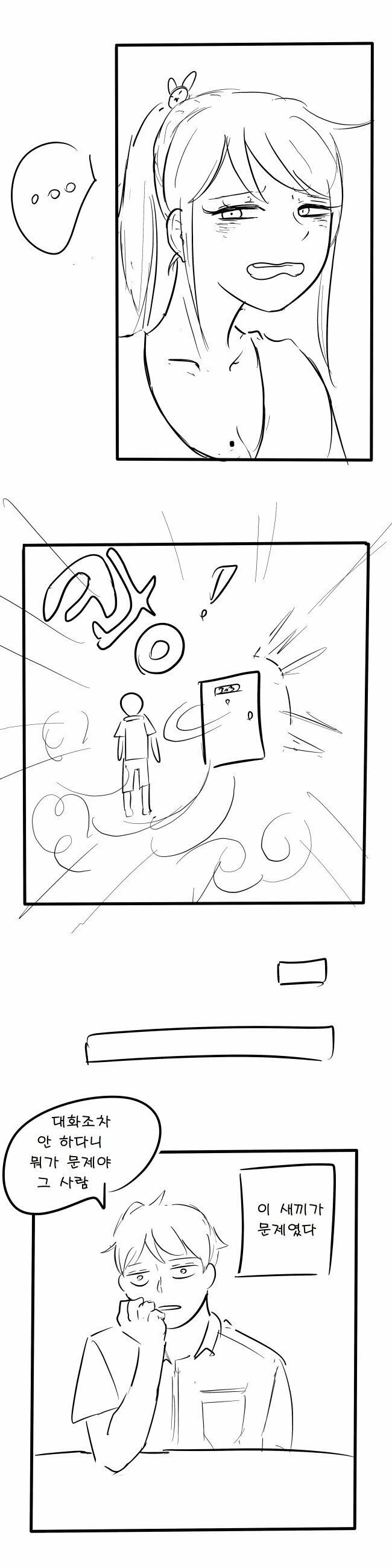 manga_1966329_004.webp