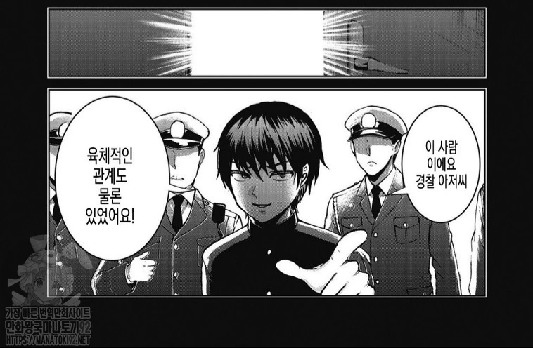 [말딸] 도토와 의지할 수 있는 트레이너.manhwa 이미지 2