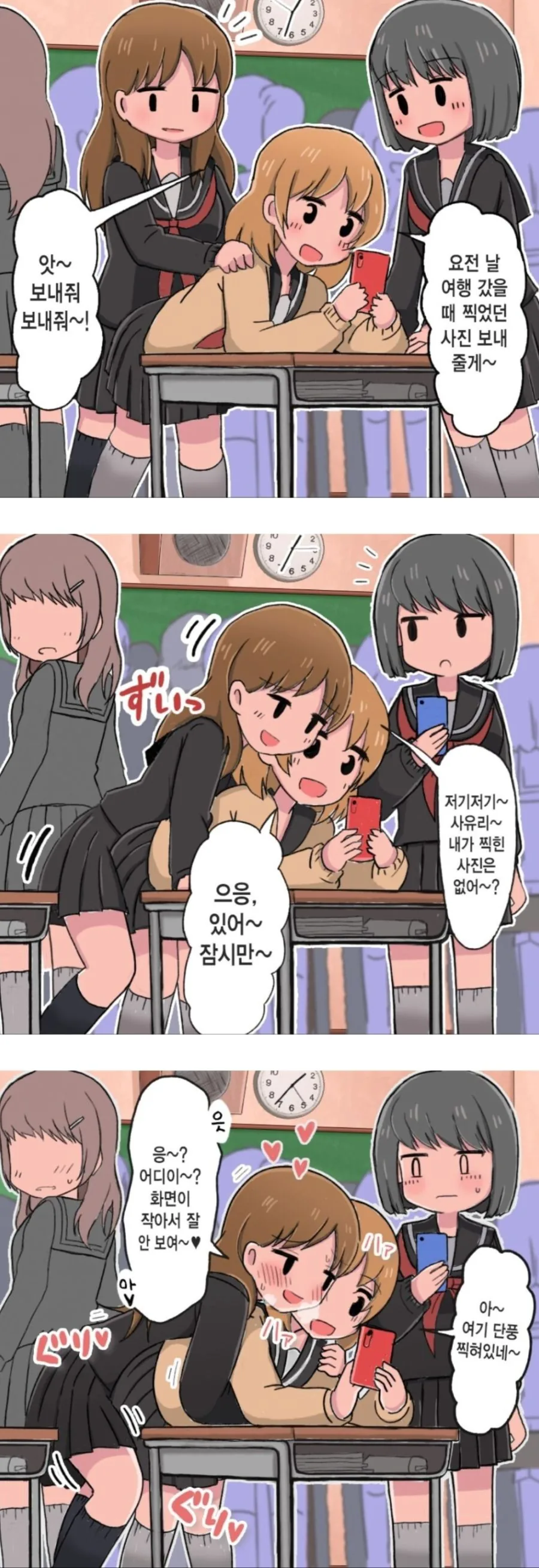 어른이 될때까지 기다린 만화 대표 이미지