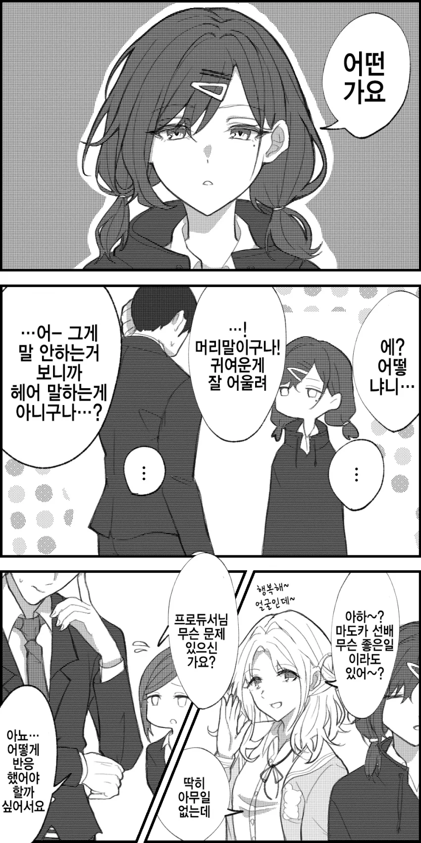 날씨의 아이 - 사랑이 할 수 있는 일이 아직 있을까 (호다카) 이미지 2