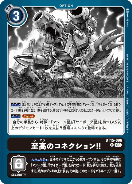 images/cardlist/card/BT15-096.png