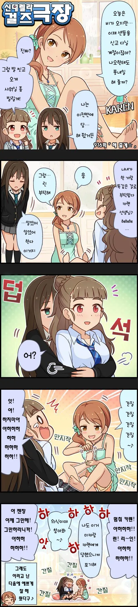 나미가 악마의 열매 능력자라면? 이미지 4