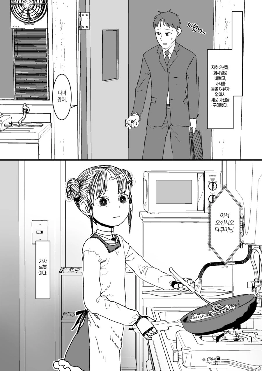 manga_199377_002.webp