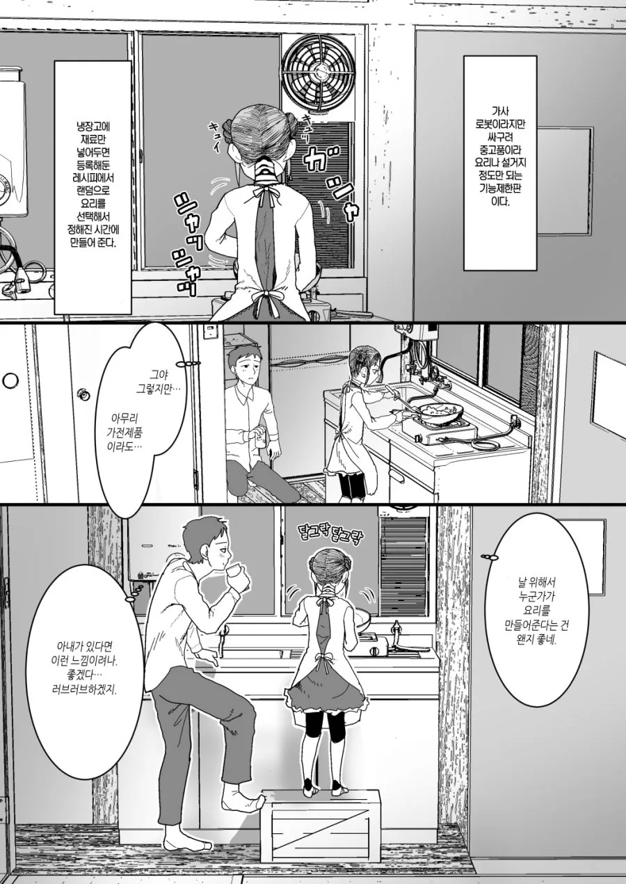 manga_199377_003.webp