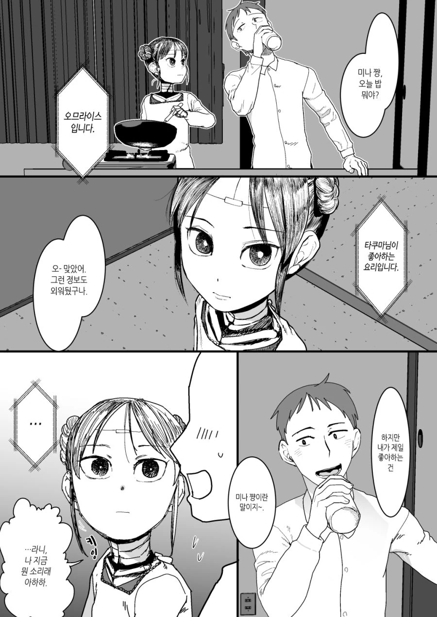 manga_199377_004.webp