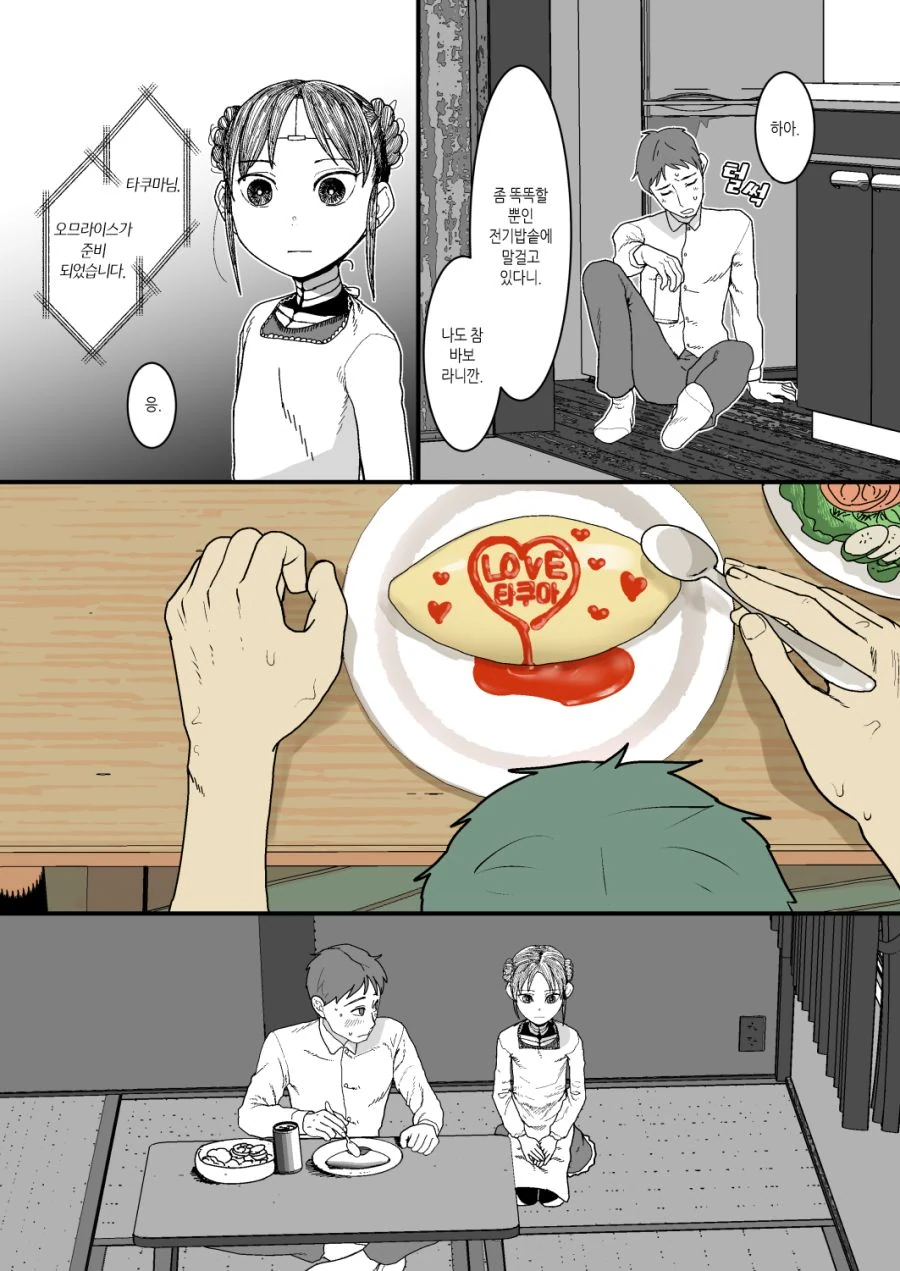 manga_199377_005.webp