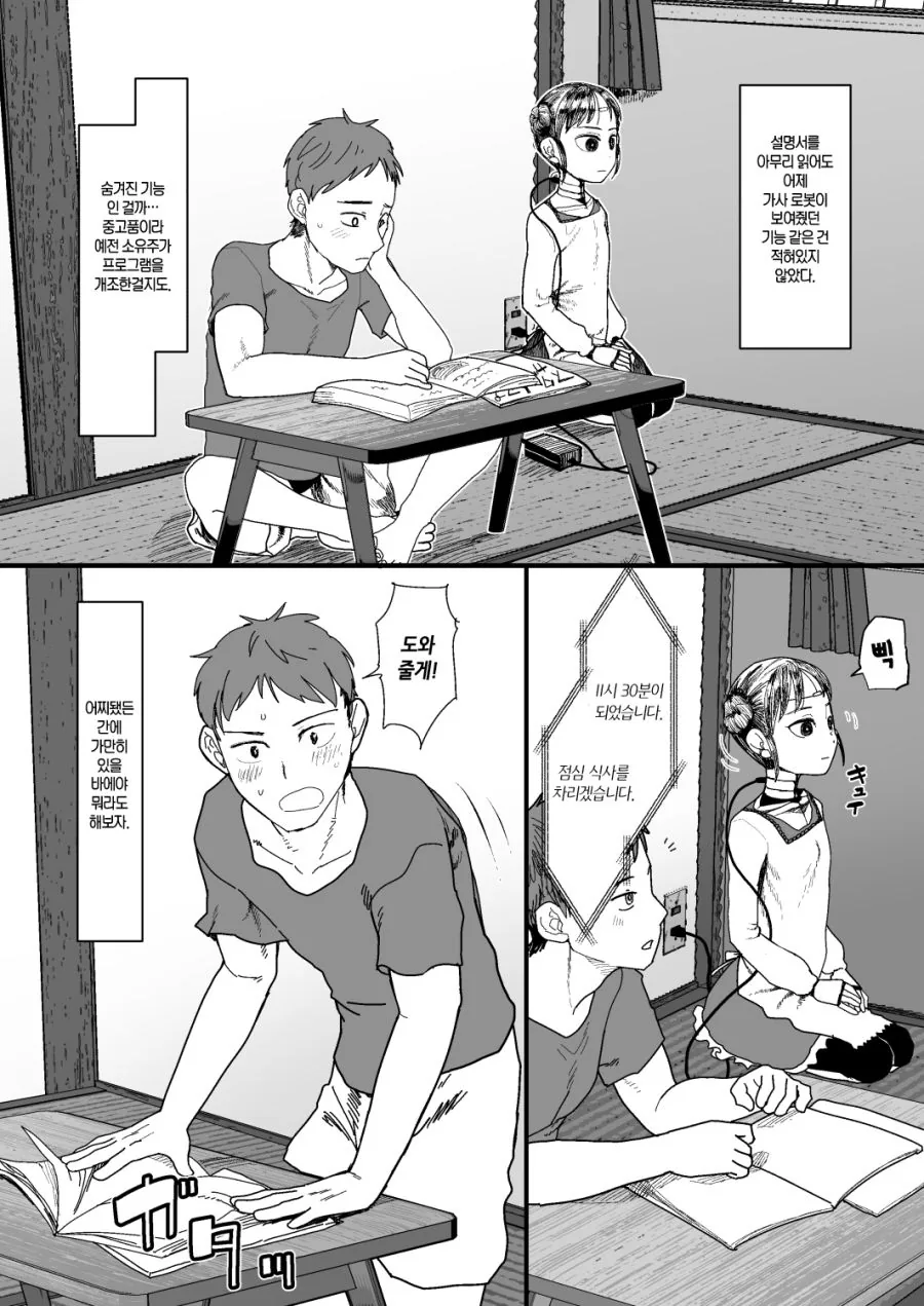 manga_199377_006.webp