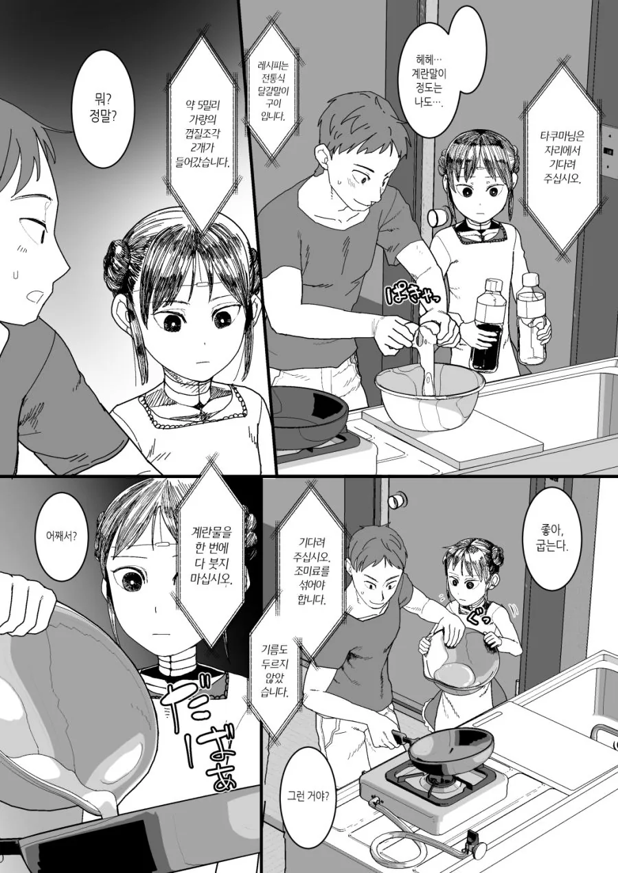 manga_199377_007.webp