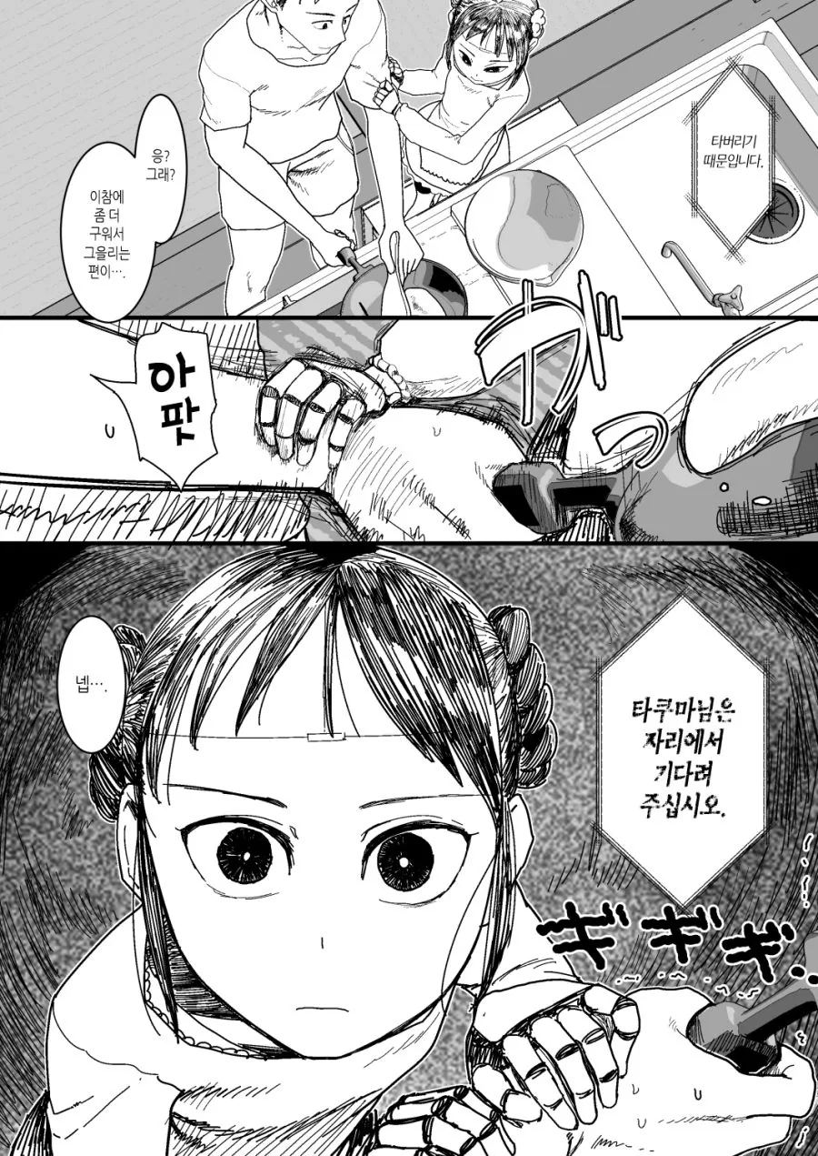 manga_199377_008.webp