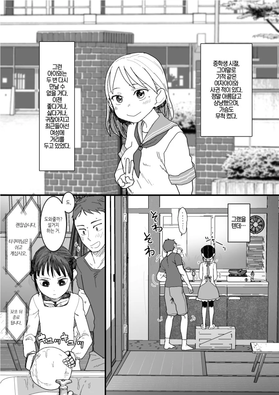 manga_199377_009.webp