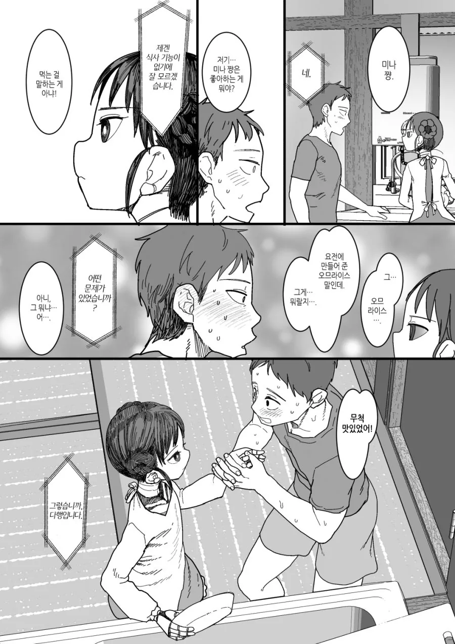 manga_199377_010.webp